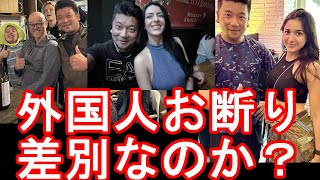 外国人差別？京都「この日本語が読める方はご入店ください」飲食店の貼り紙が物議… 使用言語による“差別”は法的に許容される？海外留学、海外駐在、104か国、海外歴25年、10年海外滞在してきた身で語る