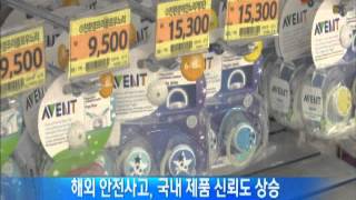 2013년 8월 1일 산업뉴스 / YTN DMB