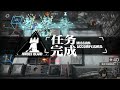 【明日方舟】12 6 單核 低配 標準 磨難 主線 驚霆無聲 通關攻略 arknights アークナイツ 惊霆无声 第十二章