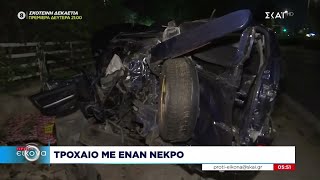 Γλυφάδα: Τροχαίο με έναν νεκρό | Πρώτη Εικόνα | 10/10/2024