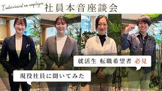 【注文住宅 熊本】熊本県の住宅会社で平屋と言えば！コンフォートハウスの若手社員同士本音で語ってみました♪