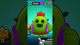 ОЦЕНИВАЮ ВСЕ СКИНЫ на СПАЙКА #brawlstars #бравлстарс