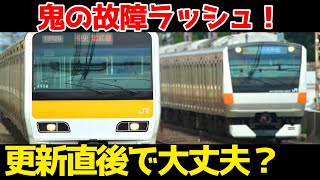 【すごい故障多発】E231系のパンタグラフがやたら壊れた件について考察