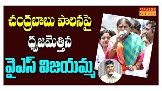 YS Vijayamma Speech in Puthalapattu YSRCP Public Meeting || Chittor || Raj News