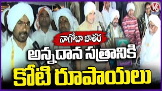 MLA Vedma Bhojju Participated In Keslapur Nagoba Jatara  Adilabad  V6 News