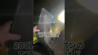 【200万】ランボルギーニ事故った