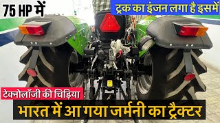 ट्रक का इंजन लगा है इस जर्मनी ट्रेक्टर में Deutz Fahr 4080 e Agroluxx 75 Hp Full Review With Price