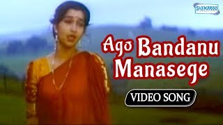 Ago Bandanu Manasege - Shivaraj Kumar - Best Romantic Kannada Songs