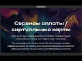 💰 Как Оплатить midjourney из России — Топ Способы 2024