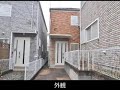 横浜市 旭区白根２丁目 中古一戸建て 物件紹介動画 f1442787