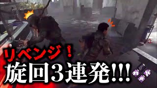 【DBD】ブライトに効く上手すぎる旋回３連発！【らすたまお切り抜き】