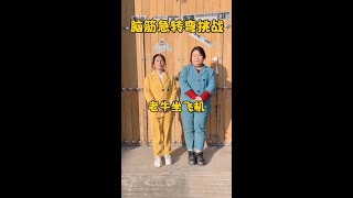 搞笑婆媳，专治不开心#搞笑婆媳 #搞笑对口型 #记录农村生活