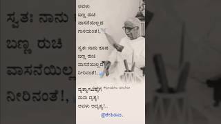 ಇಷ್ಟೇ ಅಲ್ವಾ ಜೀವನ 🥰#ownvoice #kannadaactress #kuvempu #kuvempu_academy