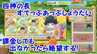 【けもフレ３】麒麟ガチャ　課金しても出なかったら絶望する【実況】