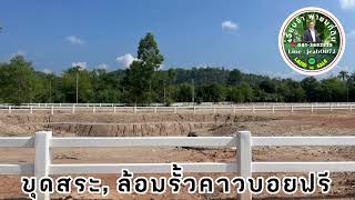 ที่ดินสาริกาฮิลล์ ต.สาริกา อ.เมืองนครนายก