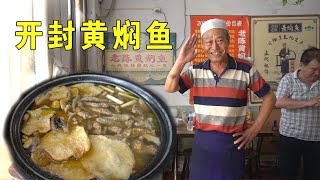 Uncle Henan's ancestors sell snacks for four generations, and he shouts when he opens the door