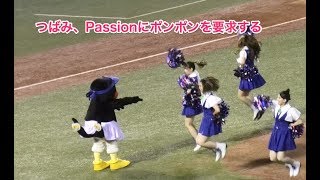 つばみ、Passionにポンポンを要求する