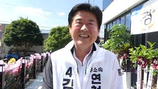 김광철 연천군수, 무소속으로 출마