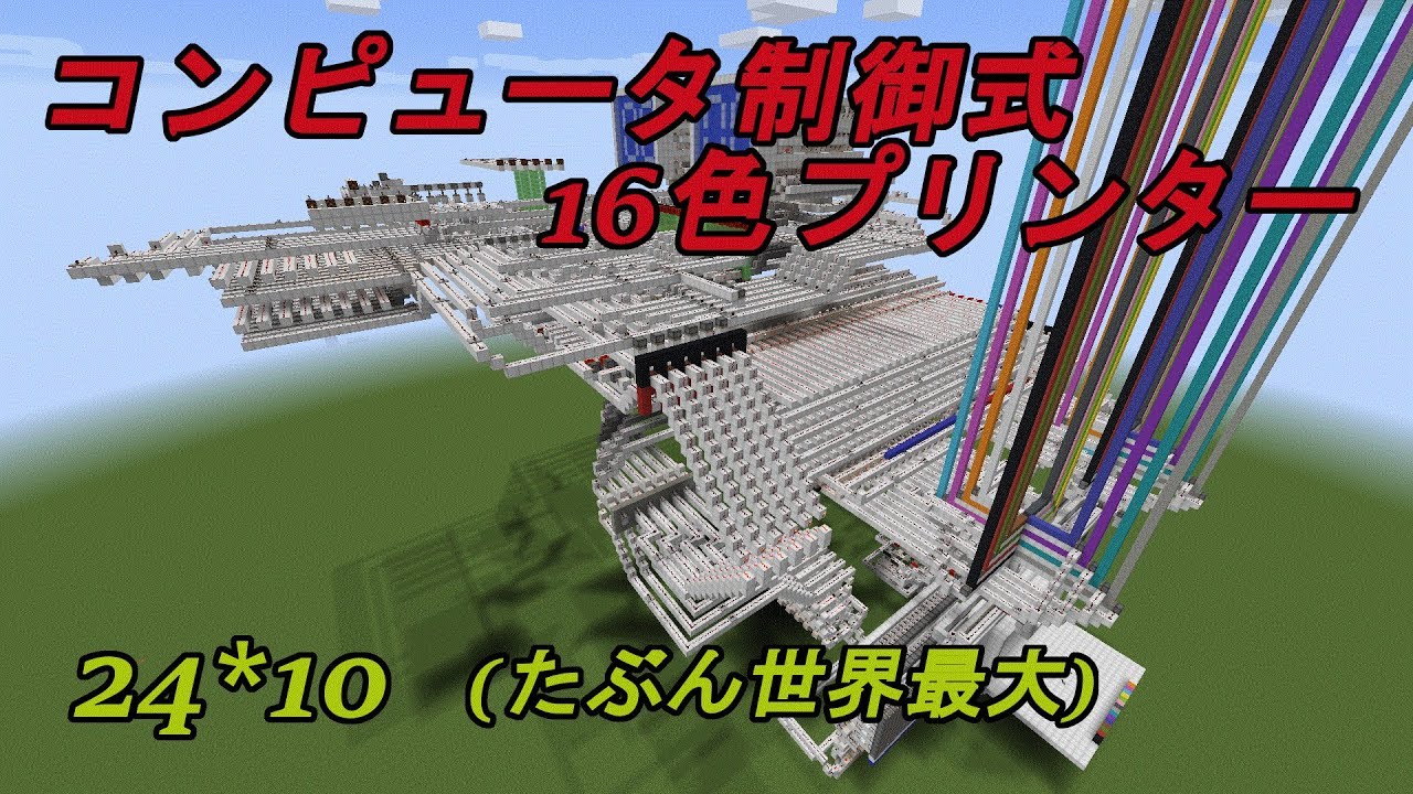 Minecraft 超高速ピストン原点復帰機構