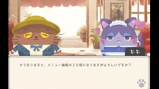 stage28.29（バグあり）【猫のニャッホ】第4話