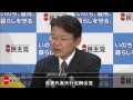 長妻代表代行定例会見 2015年2月26日