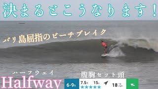 【Halfway Bali】Super beach break. Super fun waves.