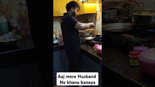 Aaj mere Husband ne khana banaya!! #youtubeshorts #ytshorts #minivlog #vlog #dailyvlog #shorts #food