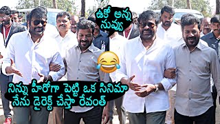 Mega Star Chiranjeevi Making Fun On CM Revanth Reddy At Experium Park Inauguration | Daily Culture