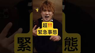 【🚨超緊急事態】80億ドルの為替介入がきた⭕️⭕️が大チャンス⁉️ #fx初心者 #fxtrading #forex #為替 #為替介入 #投資 #shorts #short