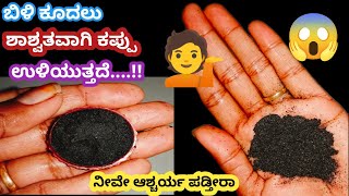 👉HairDye🤔#ಯಾವ ಹೇರ್ ಕಲರ್ ಹೇರ್ ಡೈ ಬೇಡ ಇದನ್ನು ಹಚ್ಚಿ ನೀವೇ ಆಶ್ಚರ್ಯ ಪಡ್ತೀರಾ😱 /Natural Hair Dye