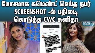 கமெண்ட் செய்த நபரை கடுப்பேத்திய சுனிதா | Sunitha Instagram Question \u0026 Answer Session