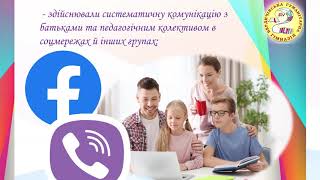 «Психологічна підтримка учасників освітнього процесу в умовах адаптивного карантину»