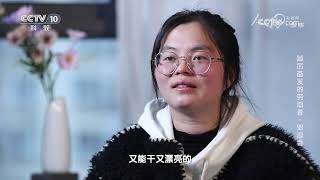 《人物·故事》 20230427 踔厉奋发的劳动者·邓迎香|CCTV科教