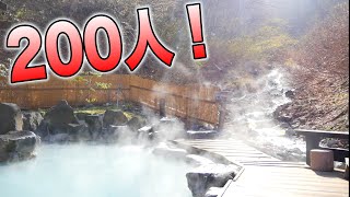 【温泉】１度に200人入れる大露天風呂！【蔵王温泉大露天風呂（山形県）】