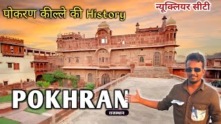 Pokhran killa | पोकरण का किला Rajasthan | Ramdevra pokhran |New vlog 2024 | Pokhran fort history