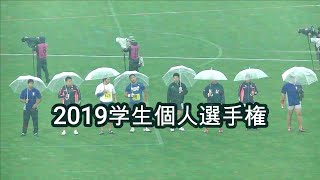 【振り返り】2019日本学生陸上競技個人選手権大会