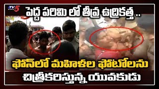 పెద్ద పరిమిలో తీవ్ర ఉద్రికత్త .. | High Tension in Pedaparimi | Guntur Dist | Amaravati | TV5 News