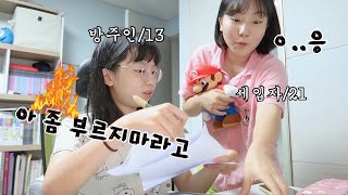 😭동생방에 얹혀사는 불쌍한 대학생의 개강 브이로그... ^_ㅠ