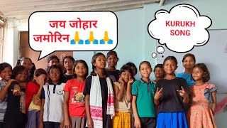 कुंड़ुख डंडी। kurukh song#howtolearnkurukh #learnkurukhlanguage #school