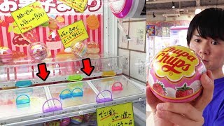 コロコロUFOキャッチャー！大きなチュッパチャプス缶　さとちん