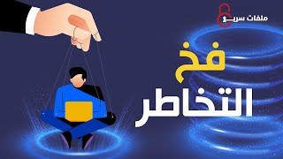 علامات بتأكد أنك تحت فخ التخاطر… إحذر انت في خطر كبير