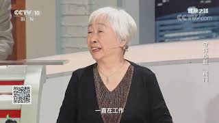 [健康之路]守好心脏“阀门” 主动脉瓣狭窄的治疗方法| CCTV科教