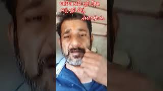 બધું મૂકી દીધું, Joshi Dada,#viralvideo #bollywood #love #joshi #automobile #motivation #bollywood