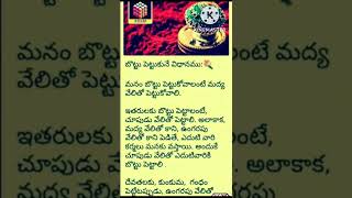 #బొట్టు పెట్టుకునే విధానం#Hindu sampradayam#Telugu shorts#shorts #moral #