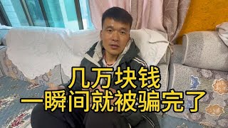 再不把管钱教给越南媳妇恐怕钱都要被骗光了？希望看完视频有帮助