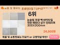 가장 많이 팔린 포세린타일 추천 top10