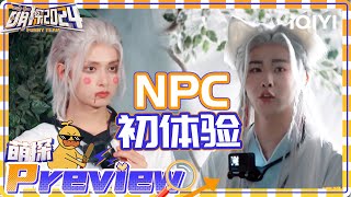 文俊辉田嘉瑞鬼屋ncp初体验 徐志胜造型吓疯玩家 | 萌探2024 EP5下-抢先看 | The Detectives' Adventures S4 | iQIYI精选