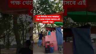 এক মিনিটের মধ্যেই আল্লাহর পক্ষ থেকে সাহায্য আসবে এই দোয়াটি পড়ুন #youtubeshorts #trendingshorts