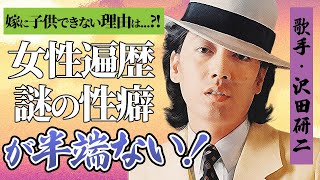 沢田研二が田中裕子と子供を作らない本当の理由は…離婚原因がヤバすぎる！