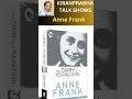 anne frank యాన్ ఫ్రాంక్ । shorts